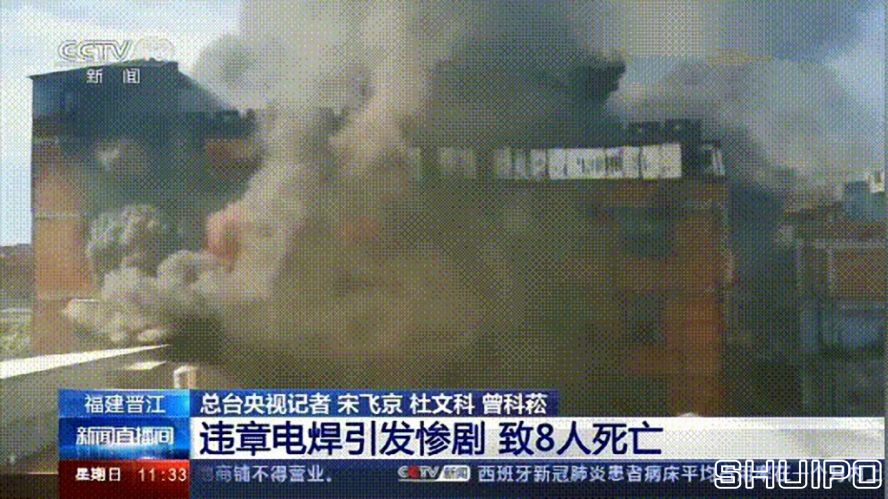 電焊工無證上崗，8人死亡！負責人入刑，17人被追責！